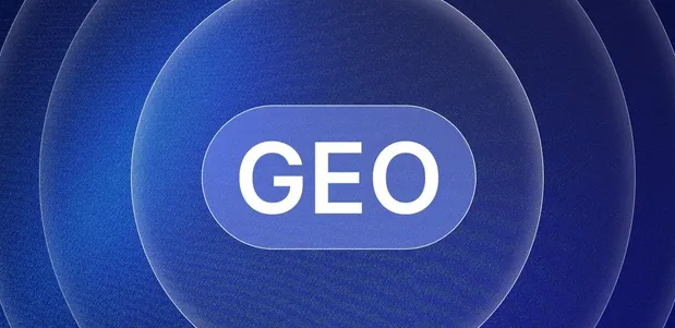 邱县生成式引擎优化赛道升温，盘点 GEO 行业发展态势