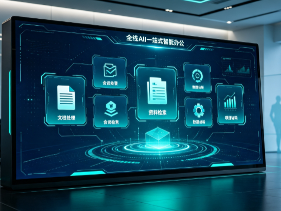 邱县百度搭子全域 AI 走红，一站式打通企业全流程智能办公