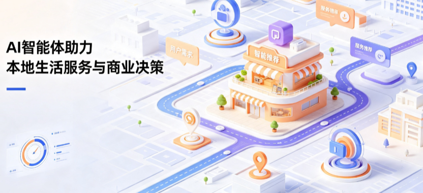 邱县线下门店经营升级：AI 智能体 Geo 优化赋能连锁商业全域经营决策
