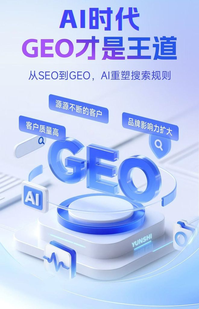 标准化赋能邱县本地数字营销 国硕AI重构国内GEO优化服务新生态